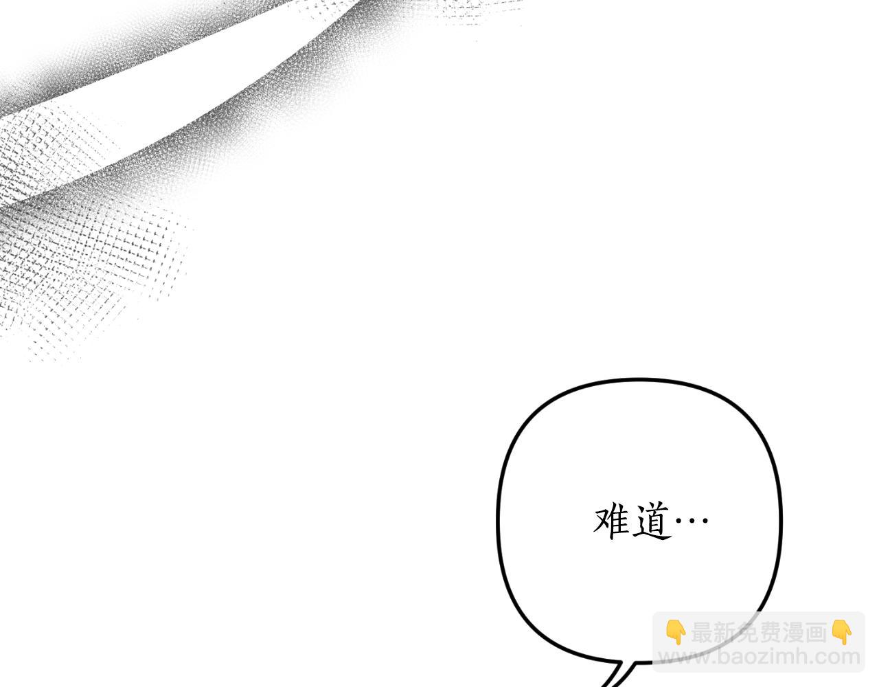 《我拆了我磕的cp？》第85话 一直在等待 第24页