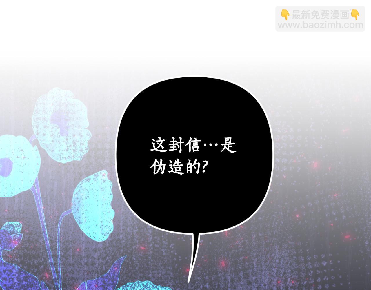 《我拆了我磕的cp？》第85话 一直在等待 第27页