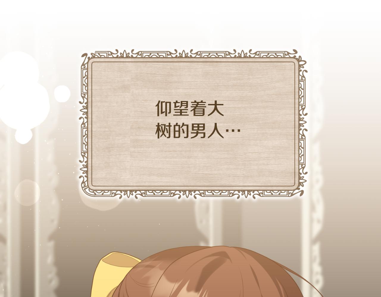 《我拆了我磕的cp？》第85话 一直在等待 第49页