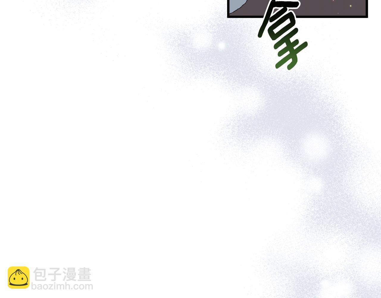《我拆了我磕的cp？》第87话 道歉 第10页