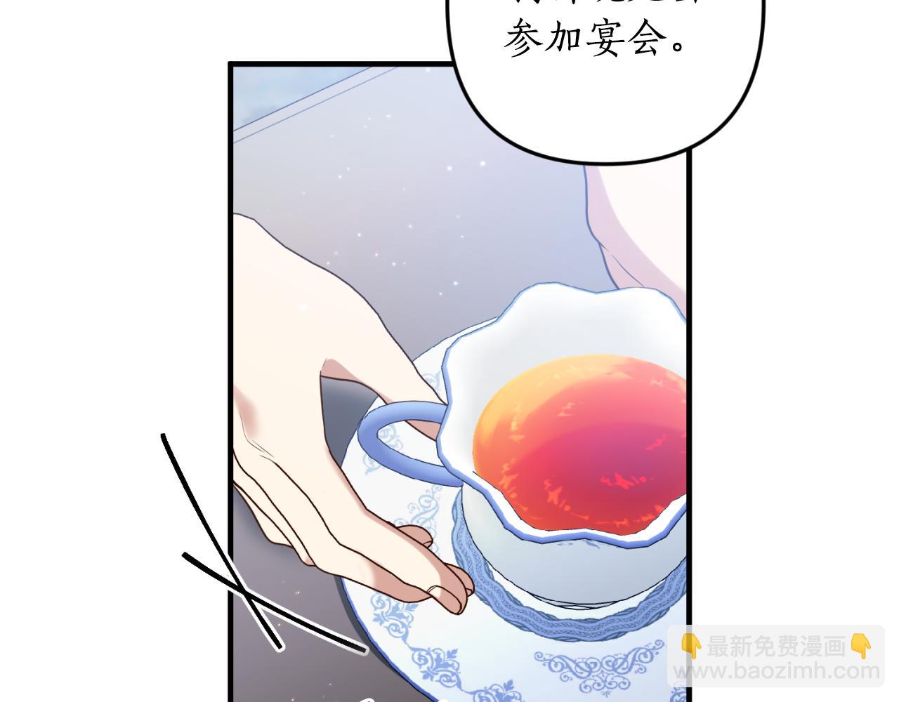《我拆了我磕的cp？》第87话 道歉 第14页