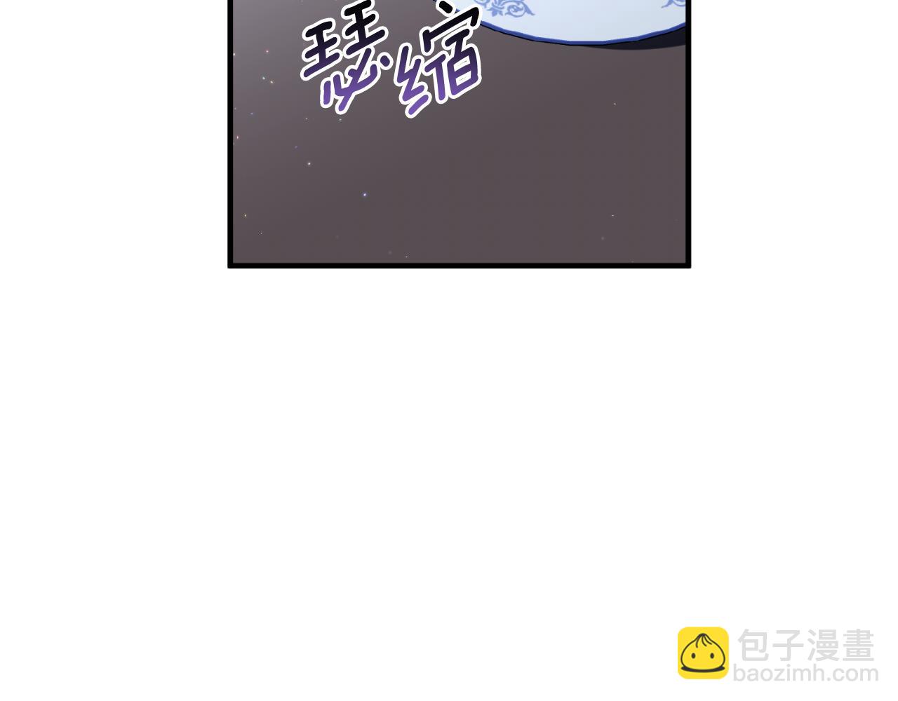 《我拆了我磕的cp？》第87话 道歉 第15页