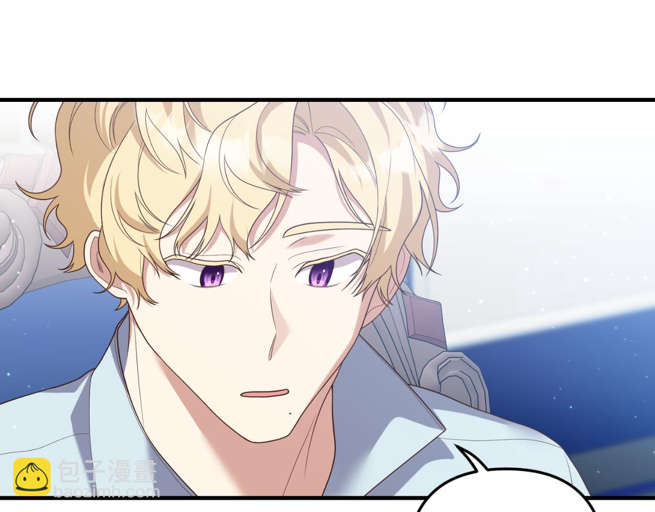 《我拆了我磕的cp？》第87话 道歉 第16页