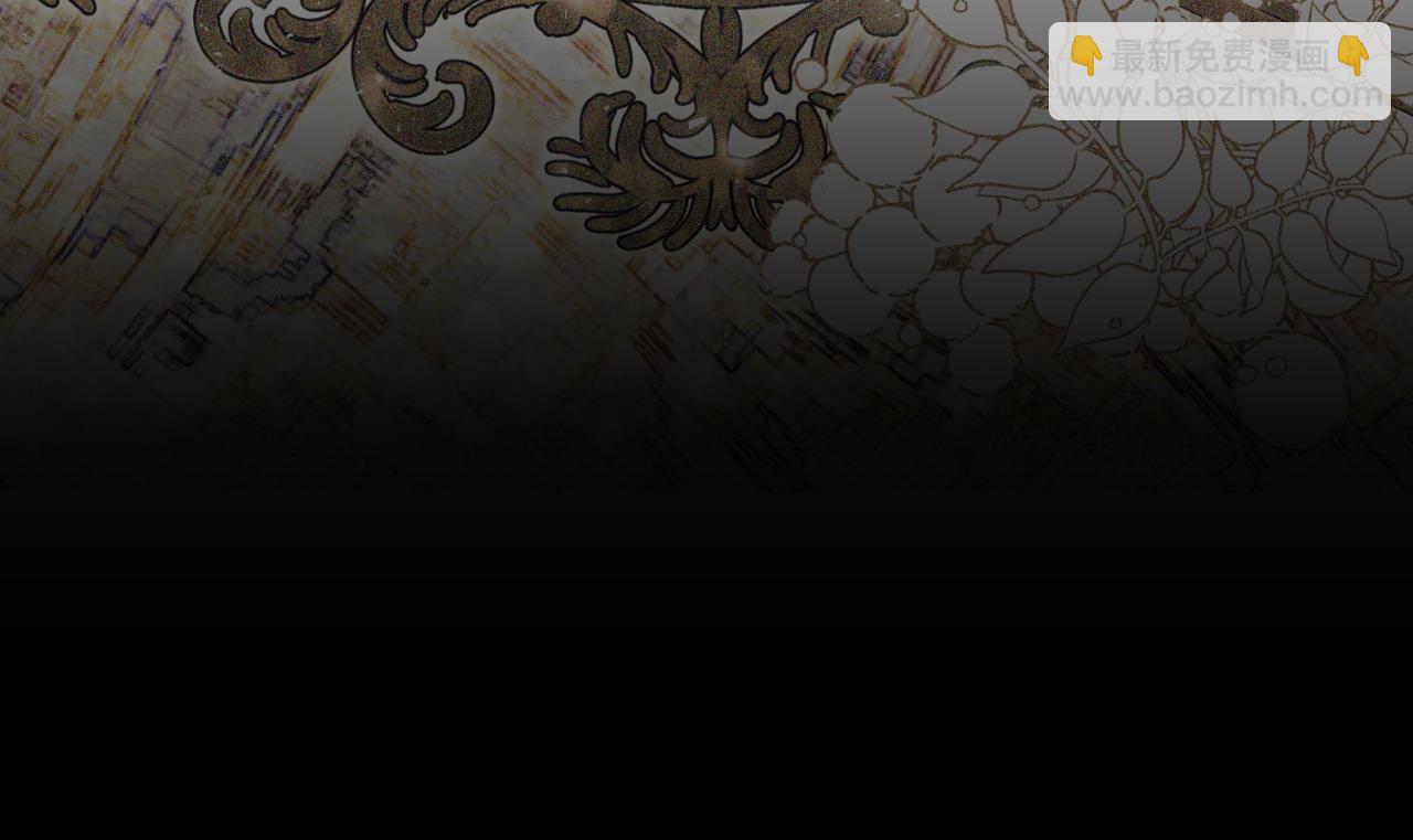 《我拆了我磕的cp？》第87话 道歉 第26页