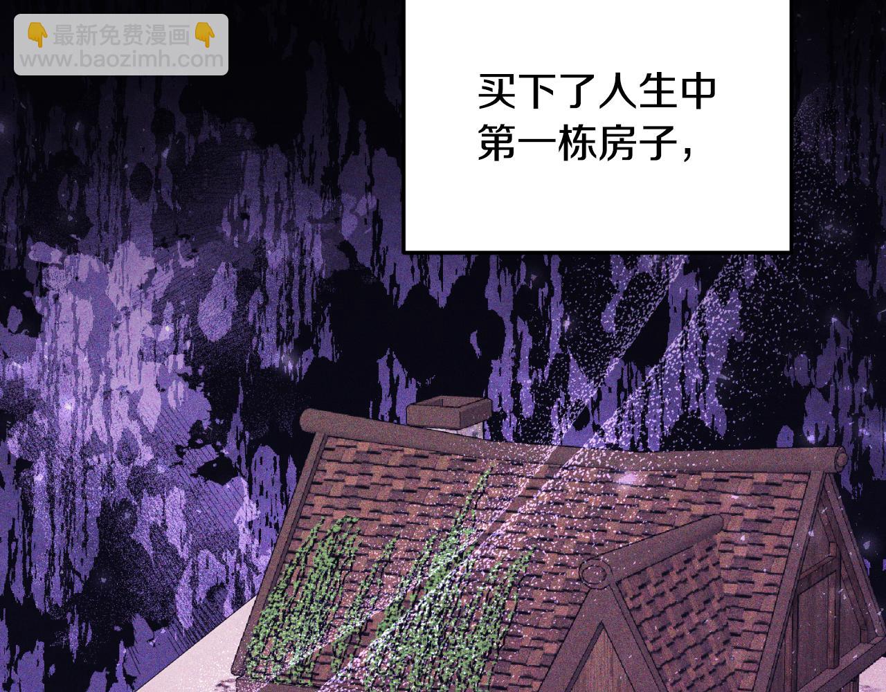 《我拆了我磕的cp？》第87话 道歉 第29页