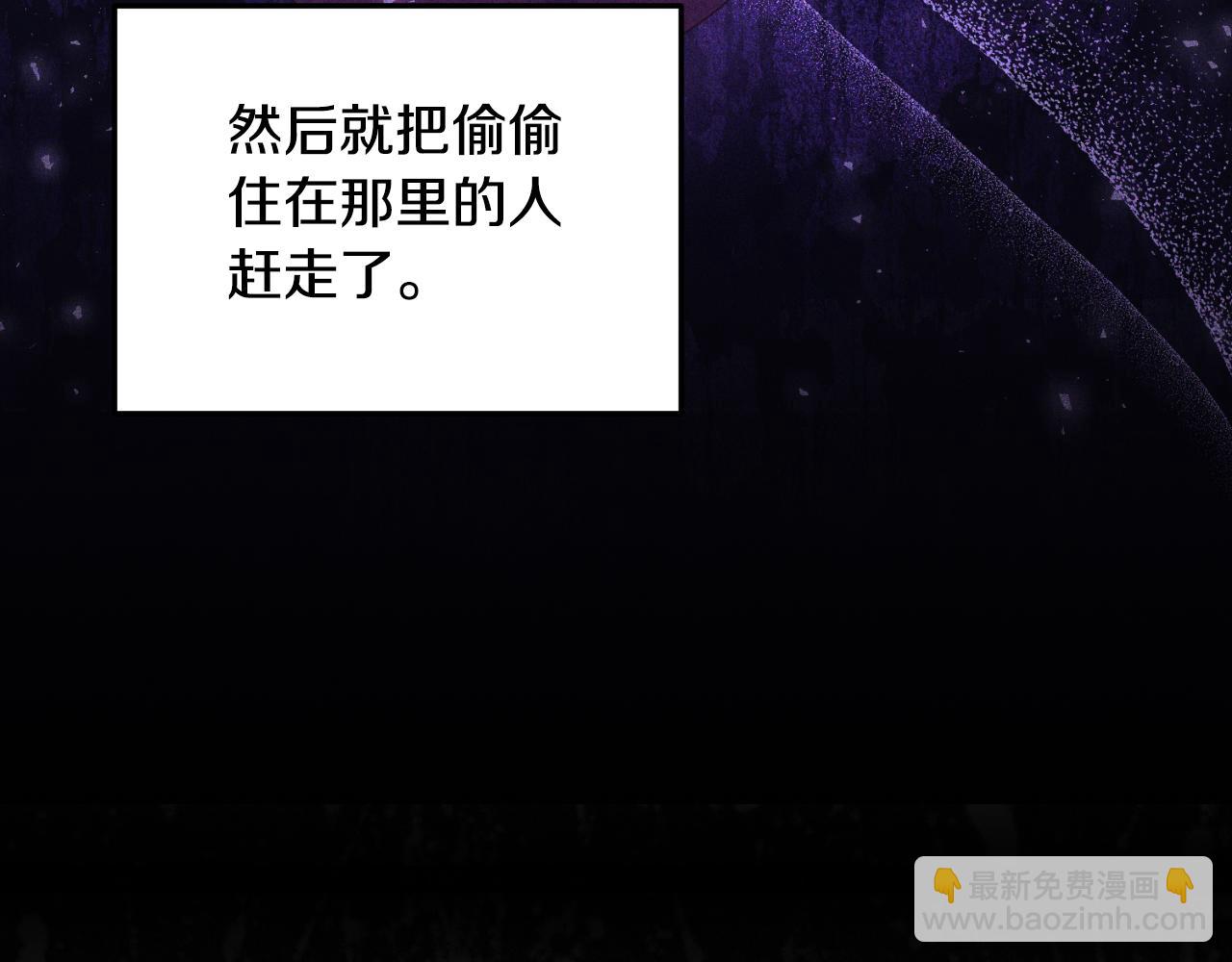 《我拆了我磕的cp？》第87话 道歉 第32页