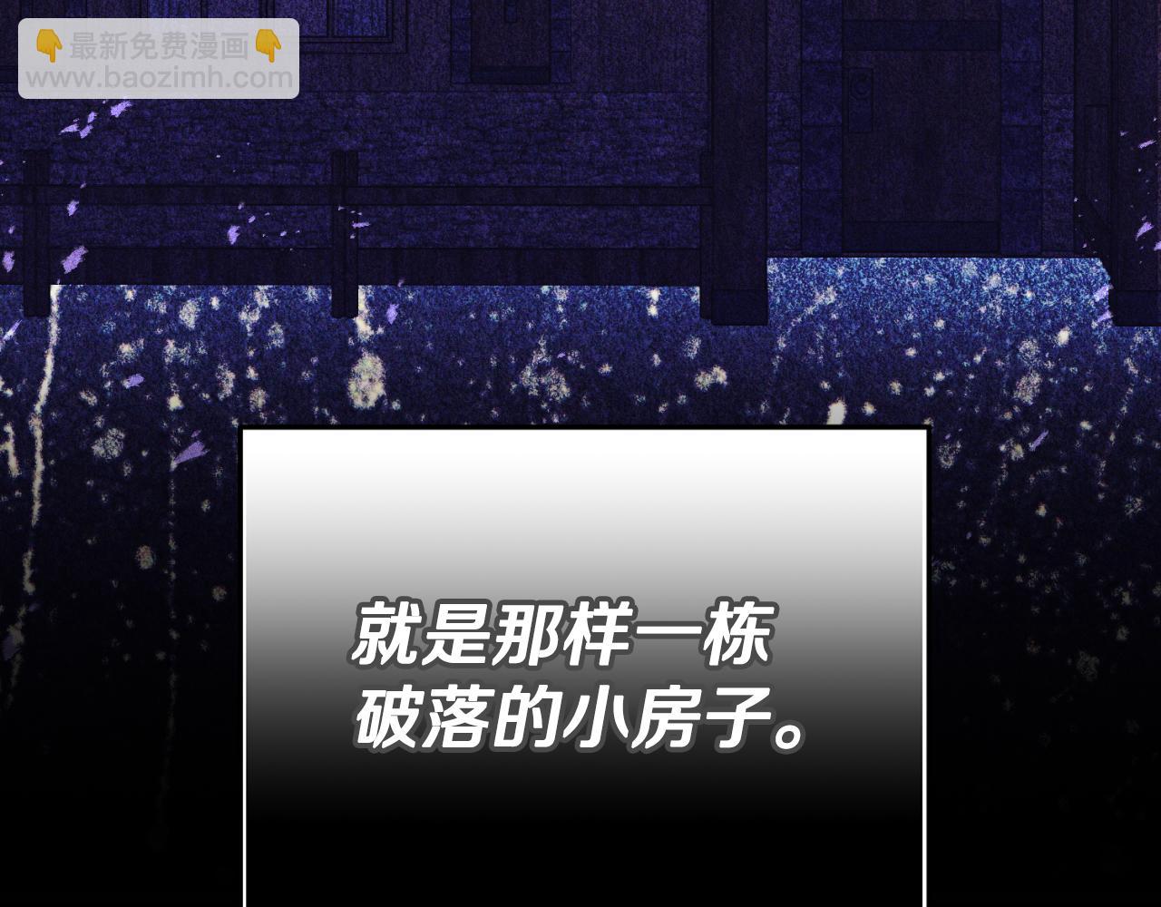 《我拆了我磕的cp？》第87话 道歉 第35页