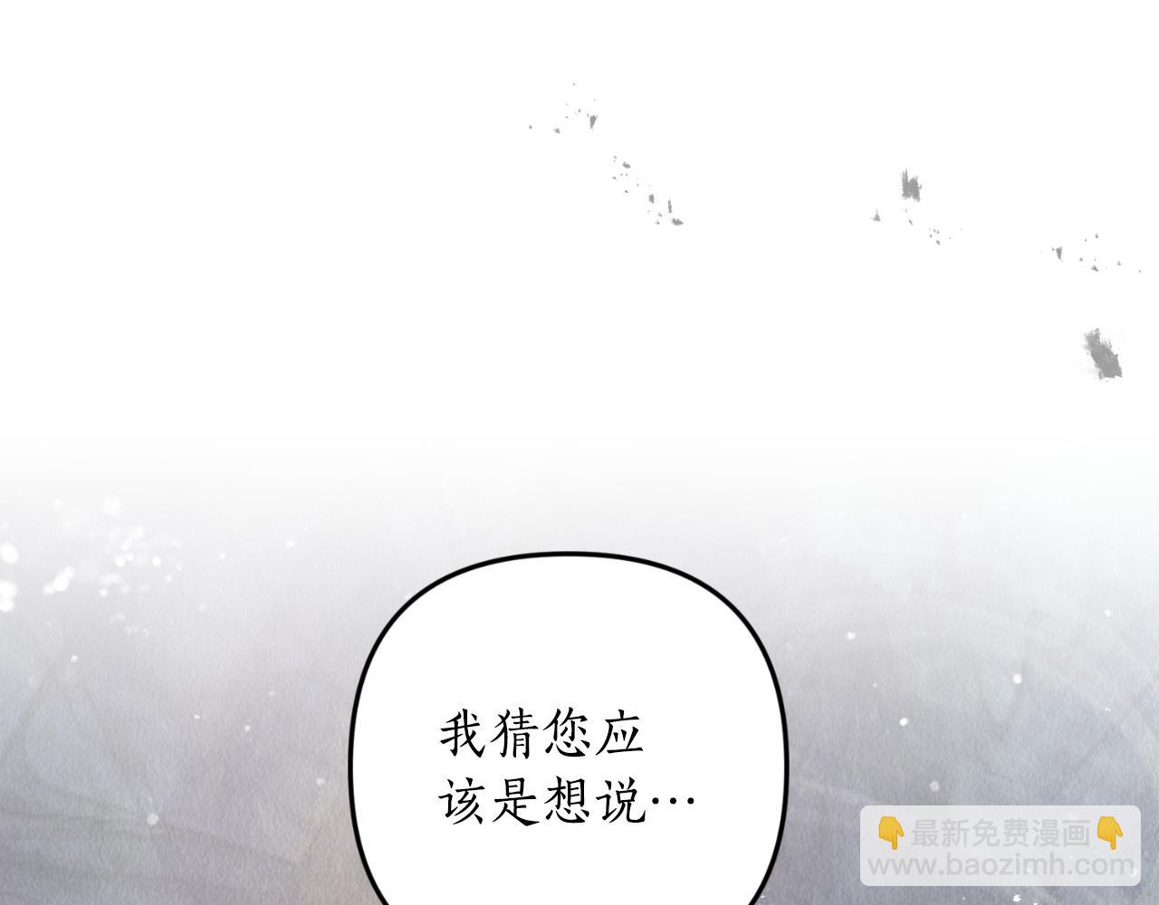 《我拆了我磕的cp？》第87话 道歉 第40页