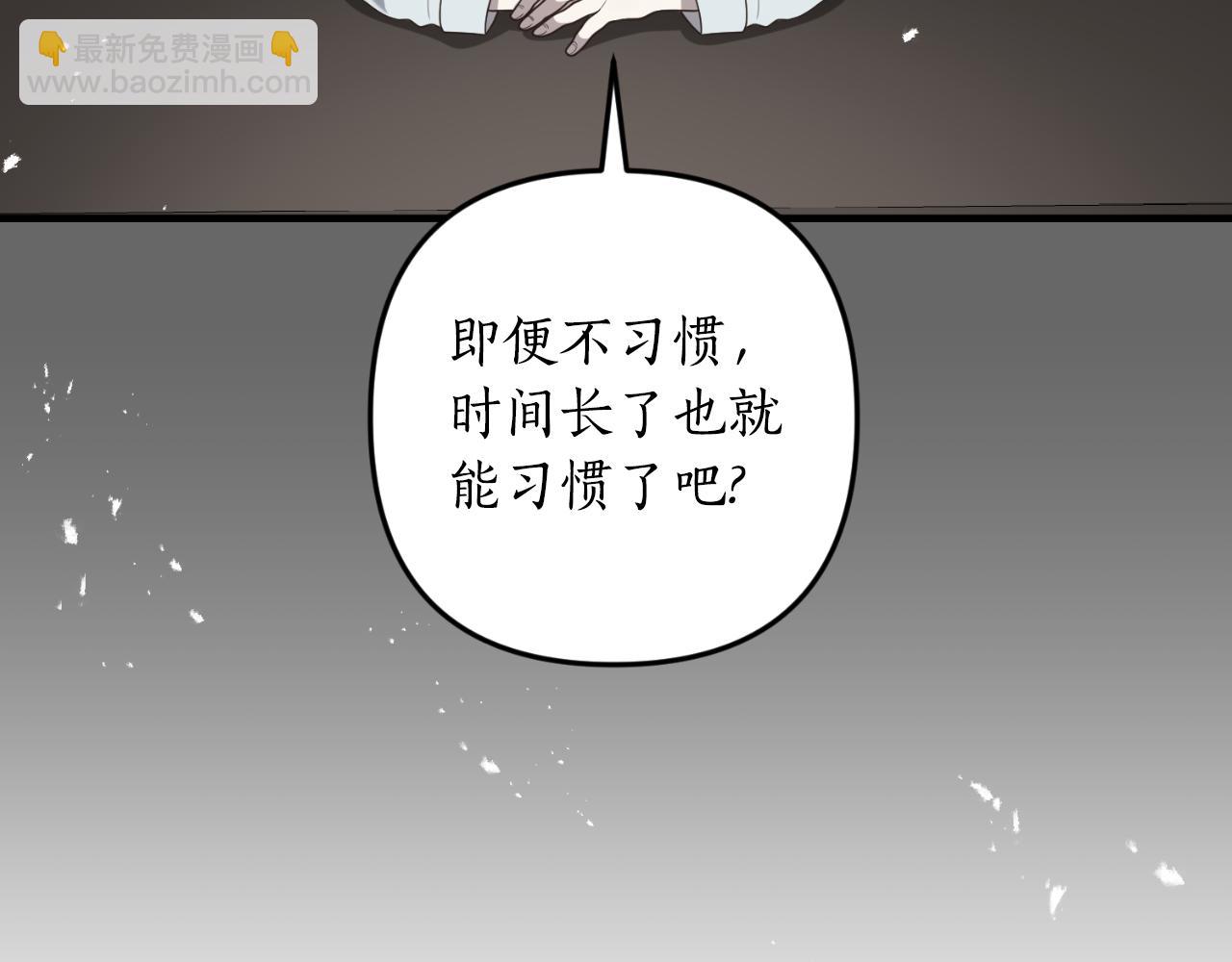 《我拆了我磕的cp？》第87话 道歉 第42页