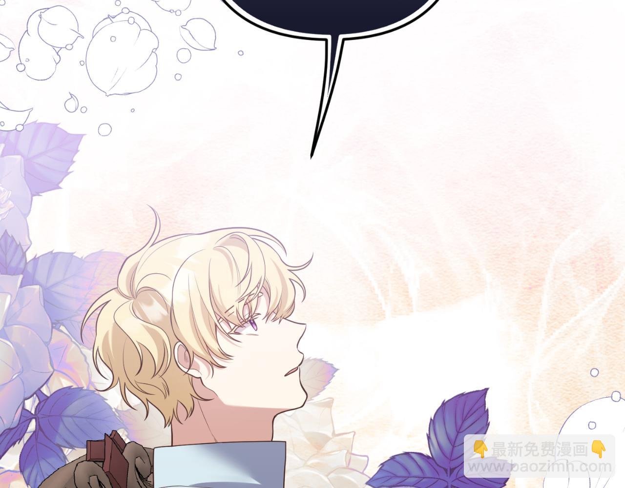 《我拆了我磕的cp？》第87话 道歉 第47页