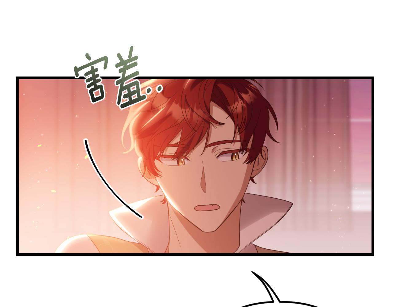 《我拆了我磕的cp？》第84话 完美的办法 第15页