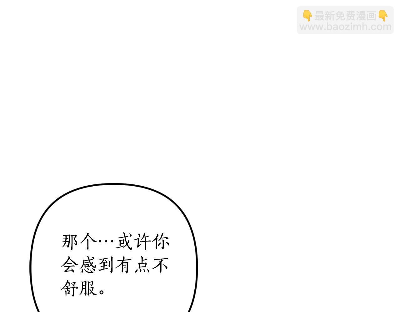 《我拆了我磕的cp？》第84话 完美的办法 第19页
