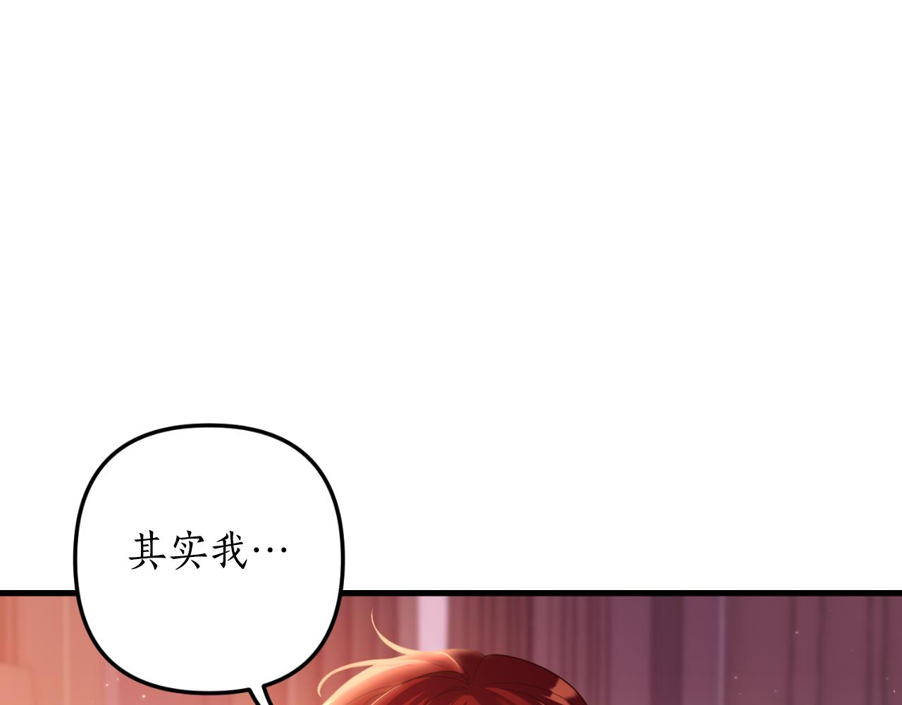 《我拆了我磕的cp？》第84话 完美的办法 第21页