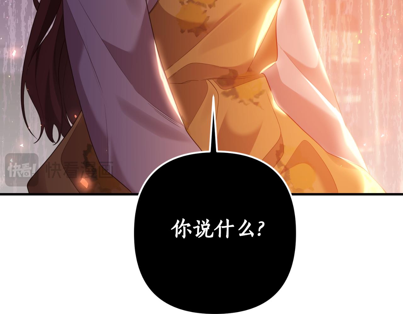 《我拆了我磕的cp？》第84话 完美的办法 第27页