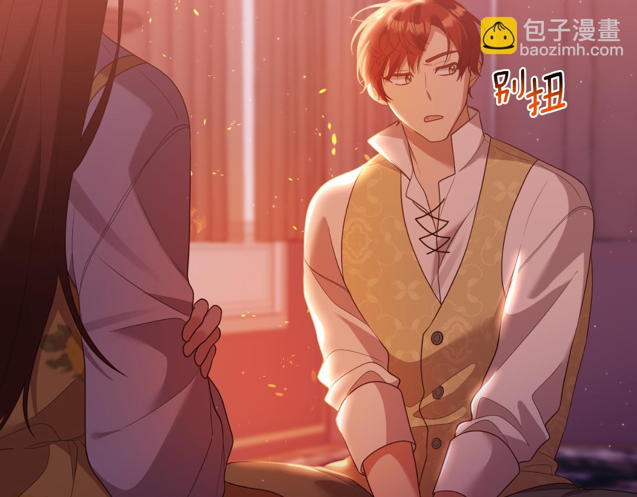 《我拆了我磕的cp？》第84话 完美的办法 第32页