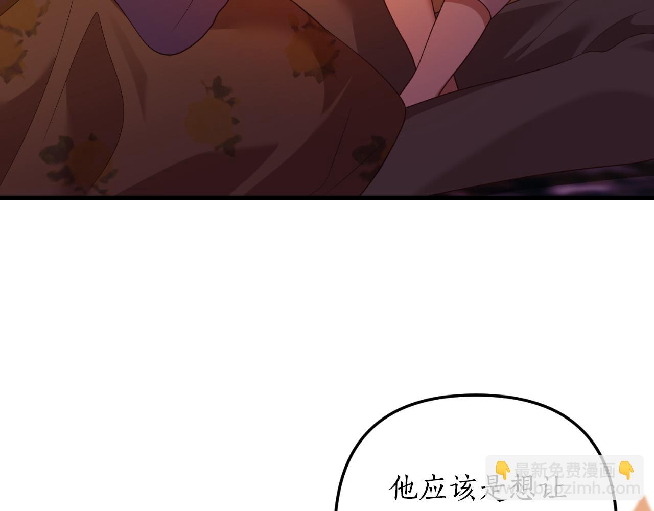 《我拆了我磕的cp？》第84话 完美的办法 第33页