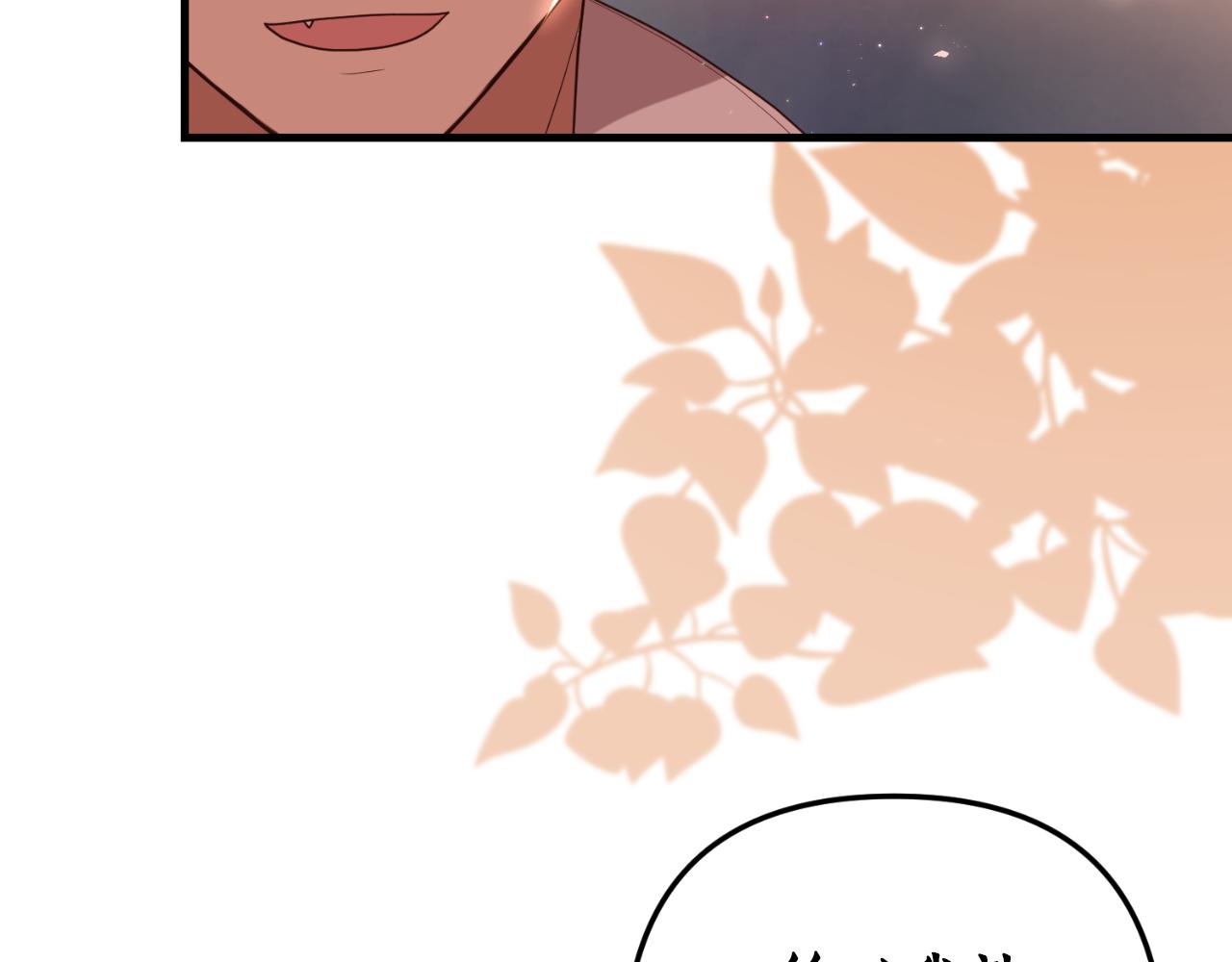 《我拆了我磕的cp？》第84话 完美的办法 第35页