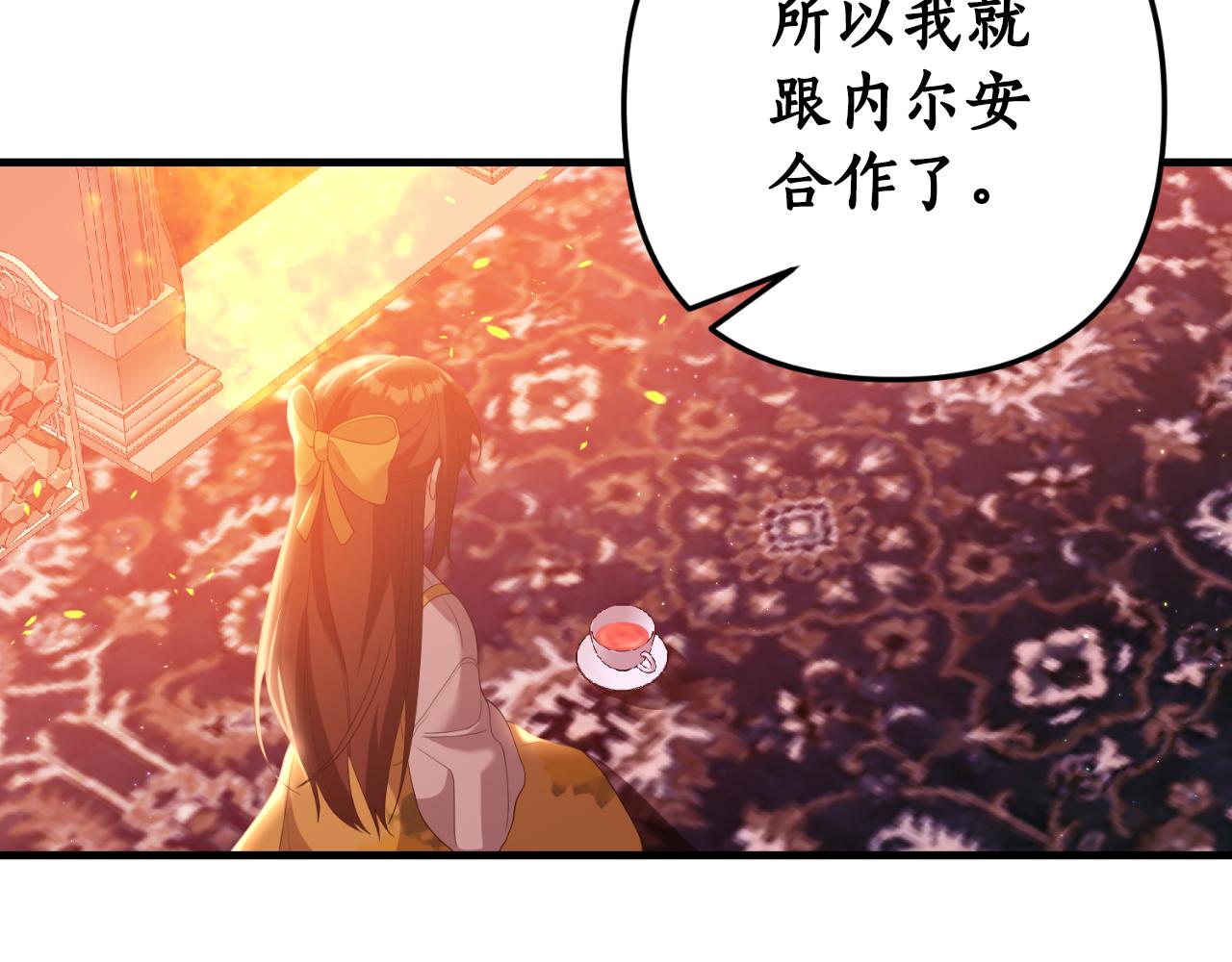 《我拆了我磕的cp？》第84话 完美的办法 第36页