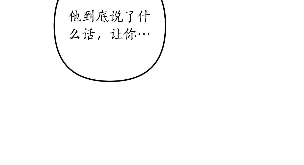 《我拆了我磕的cp？》第84话 完美的办法 第41页