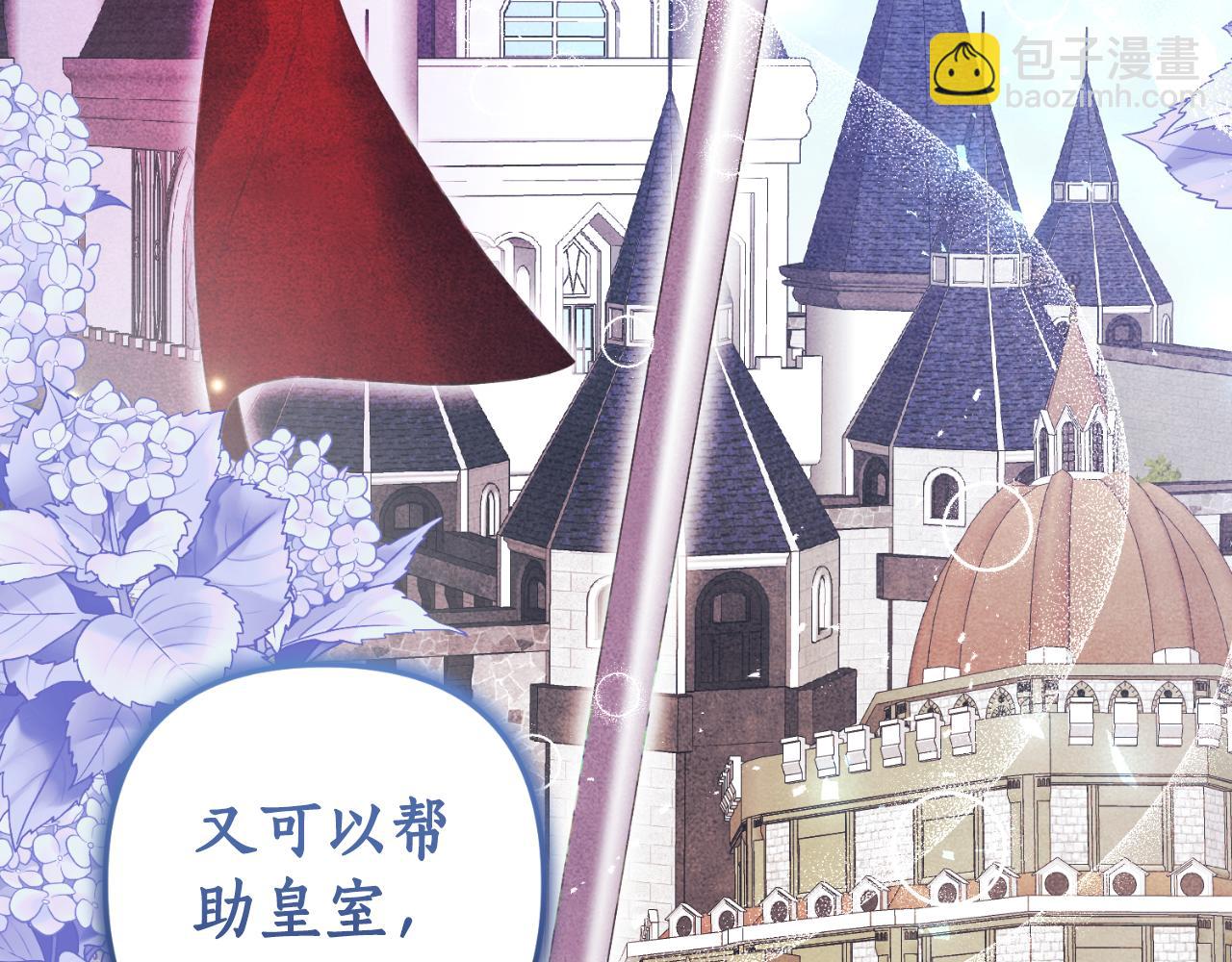 《我拆了我磕的cp？》第84话 完美的办法 第45页