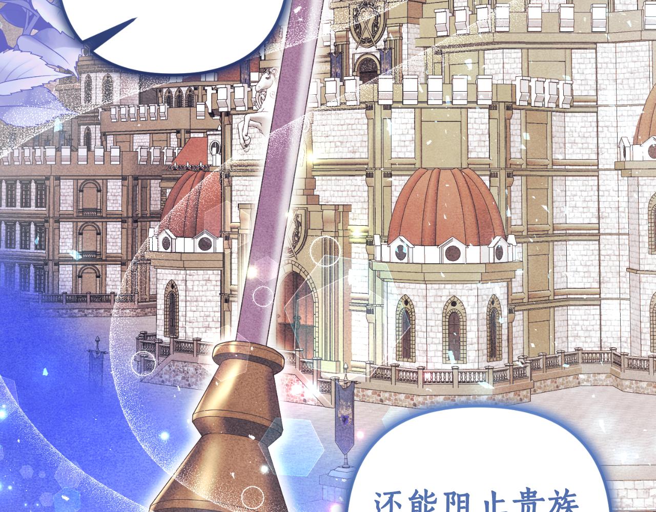 《我拆了我磕的cp？》第84话 完美的办法 第46页