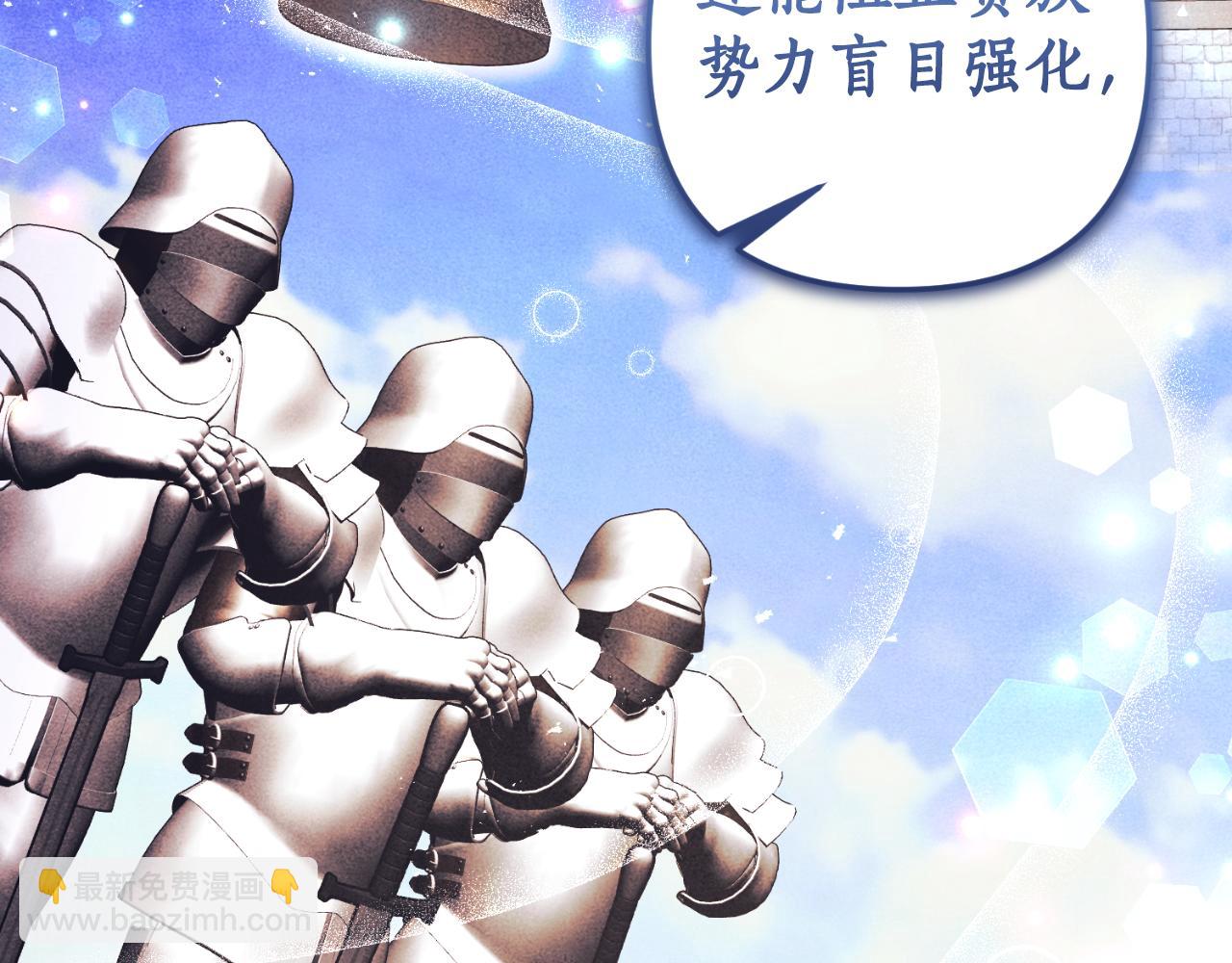 《我拆了我磕的cp？》第84话 完美的办法 第47页