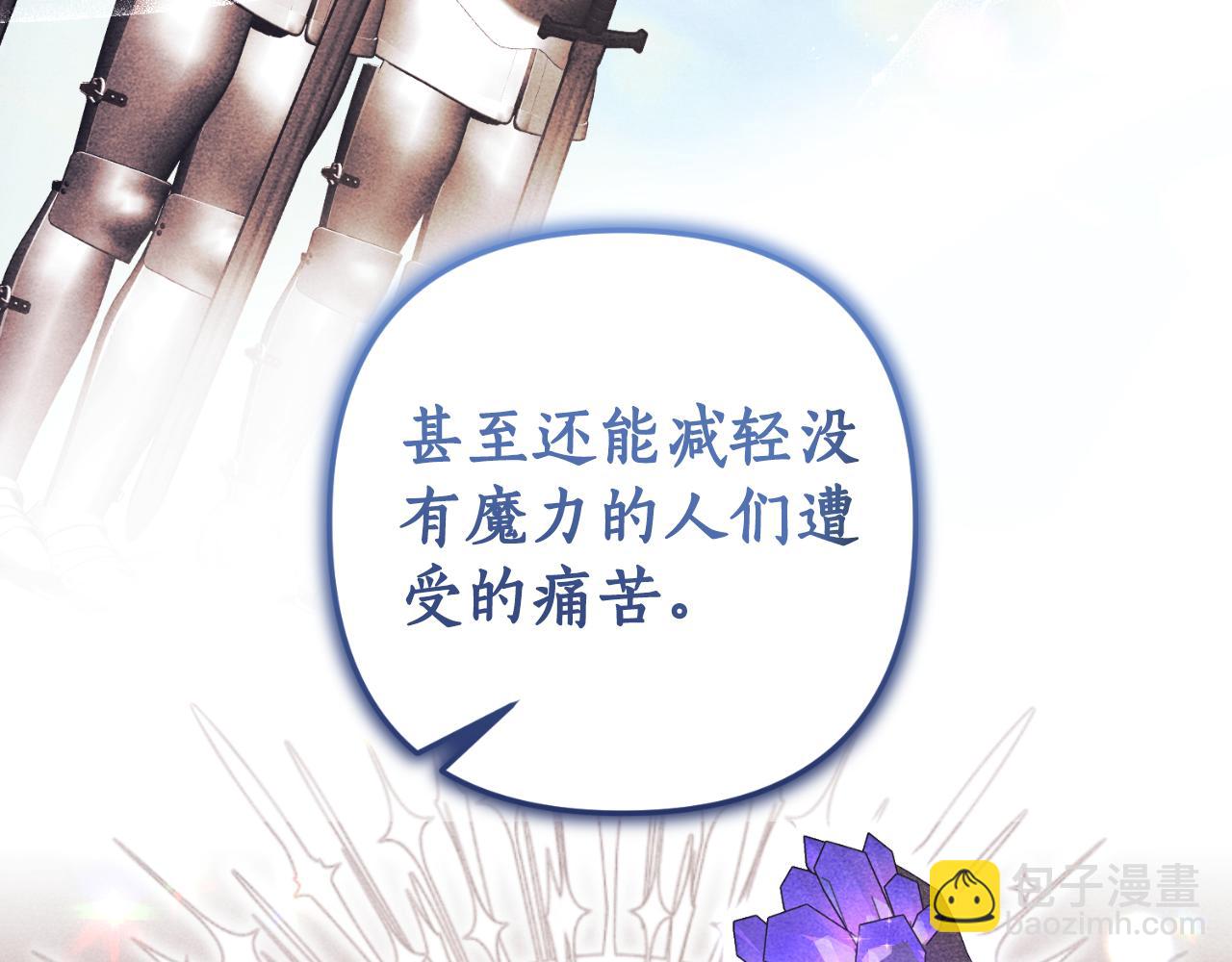 《我拆了我磕的cp？》第84话 完美的办法 第48页