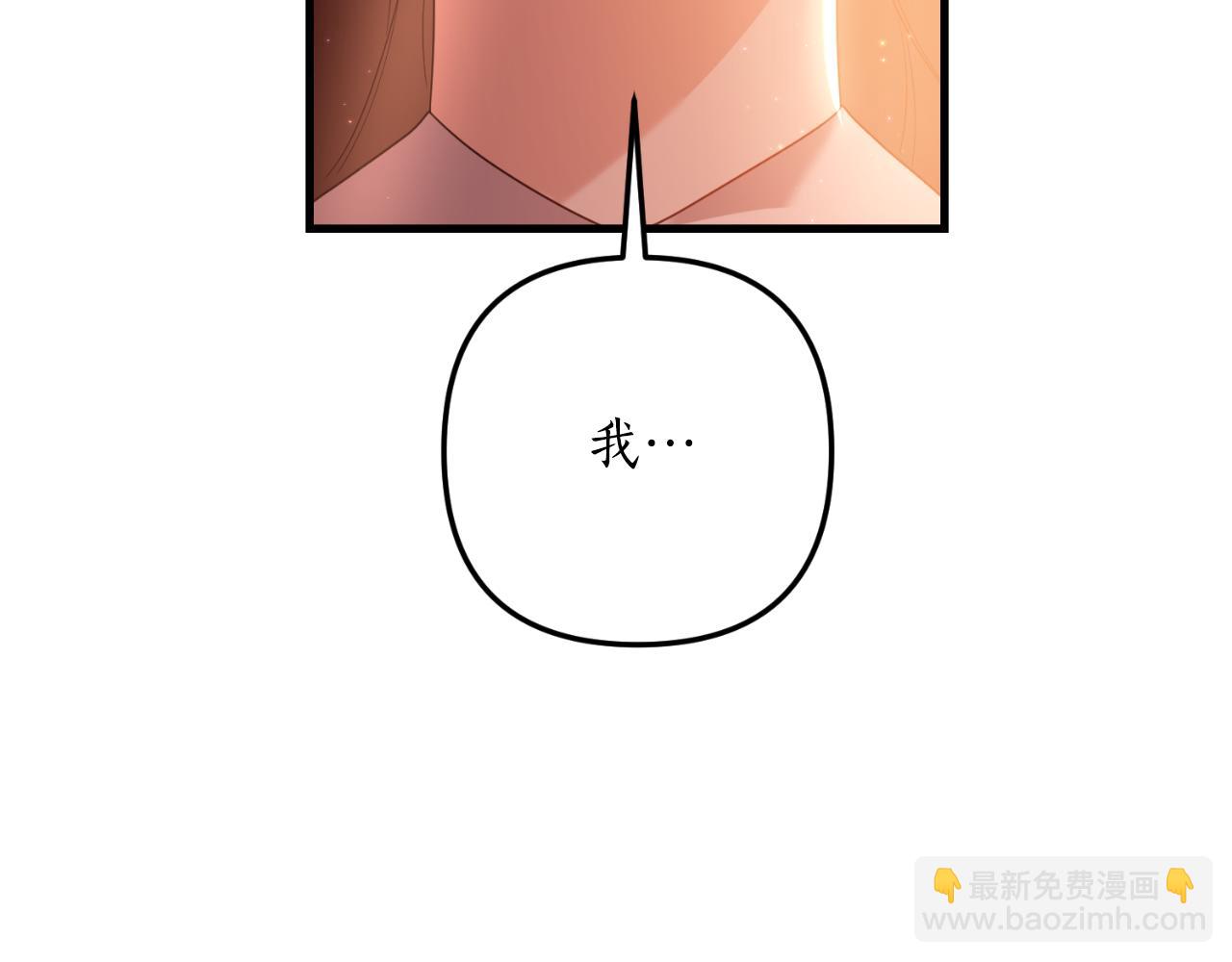 《我拆了我磕的cp？》第84话 完美的办法 第9页