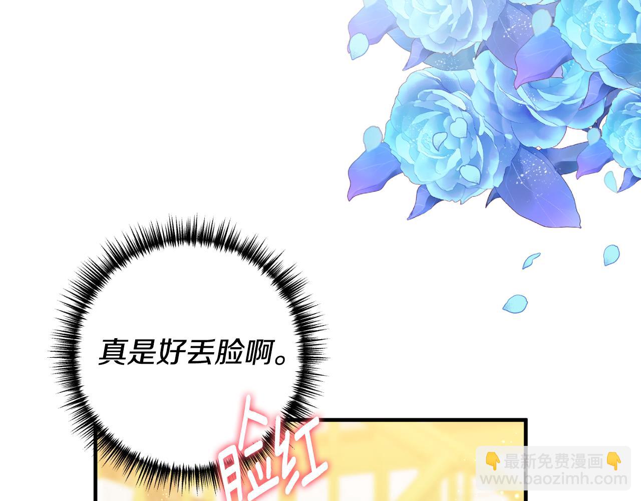 《我拆了我磕的cp？》第86话 过得好吗 第11页