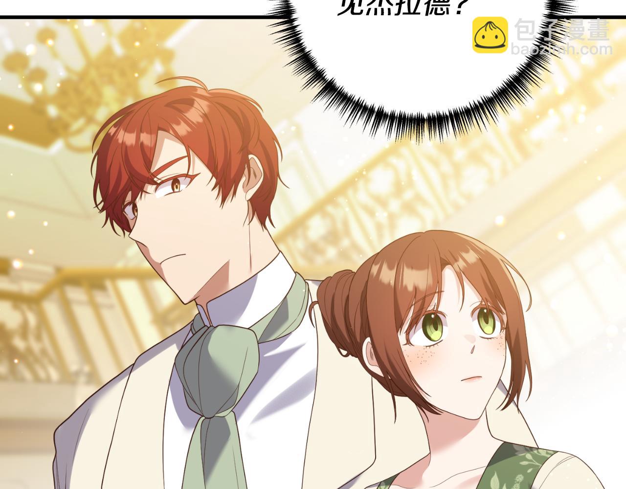 《我拆了我磕的cp？》第86话 过得好吗 第14页