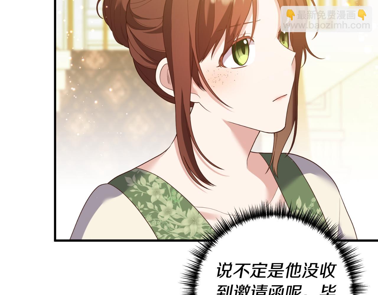 《我拆了我磕的cp？》第86话 过得好吗 第17页