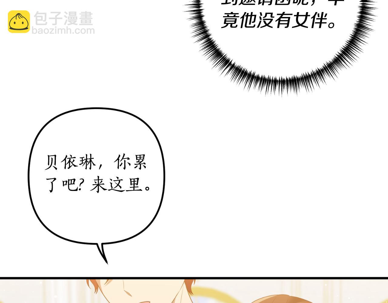 《我拆了我磕的cp？》第86话 过得好吗 第18页