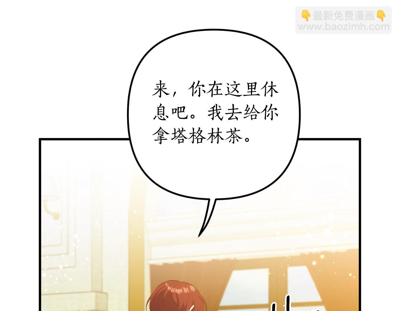 《我拆了我磕的cp？》第86话 过得好吗 第20页