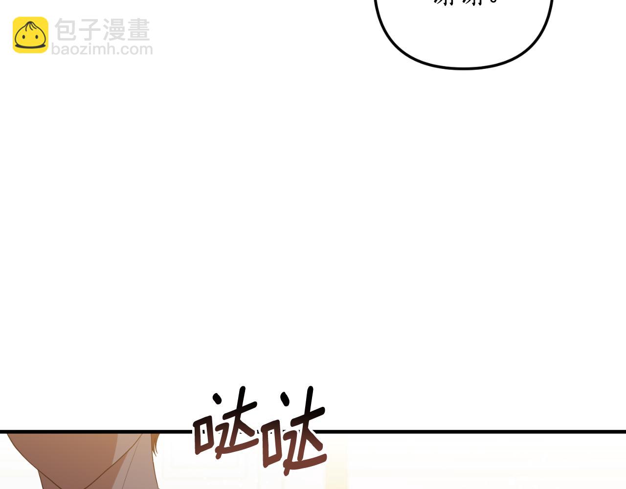 《我拆了我磕的cp？》第86话 过得好吗 第22页