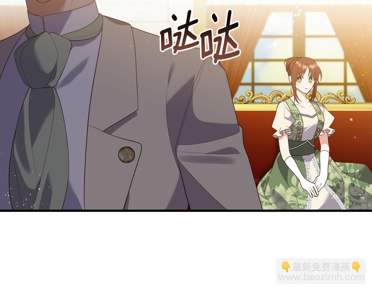 《我拆了我磕的cp？》第86话 过得好吗 第23页
