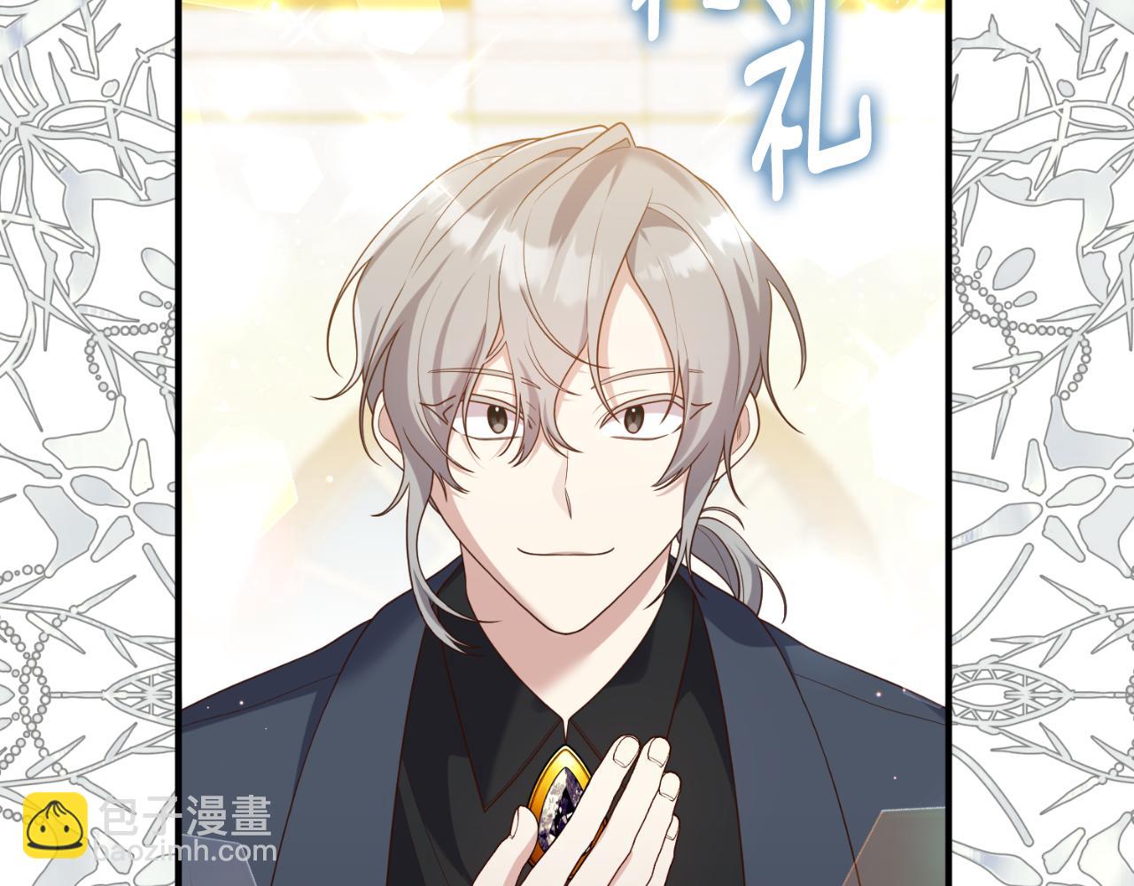 《我拆了我磕的cp？》第86话 过得好吗 第29页