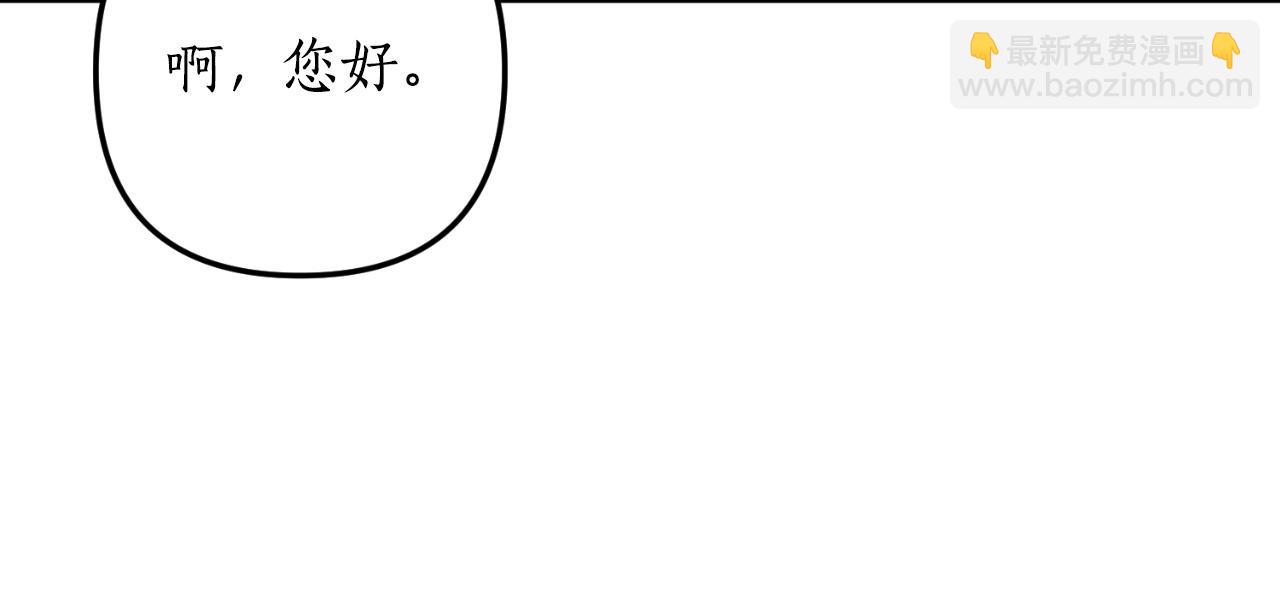 《我拆了我磕的cp？》第86话 过得好吗 第37页
