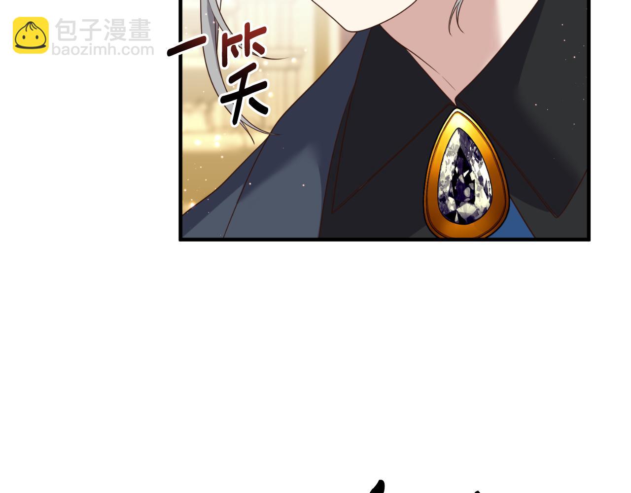 《我拆了我磕的cp？》第86话 过得好吗 第39页