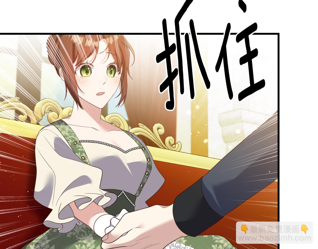《我拆了我磕的cp？》第86话 过得好吗 第40页