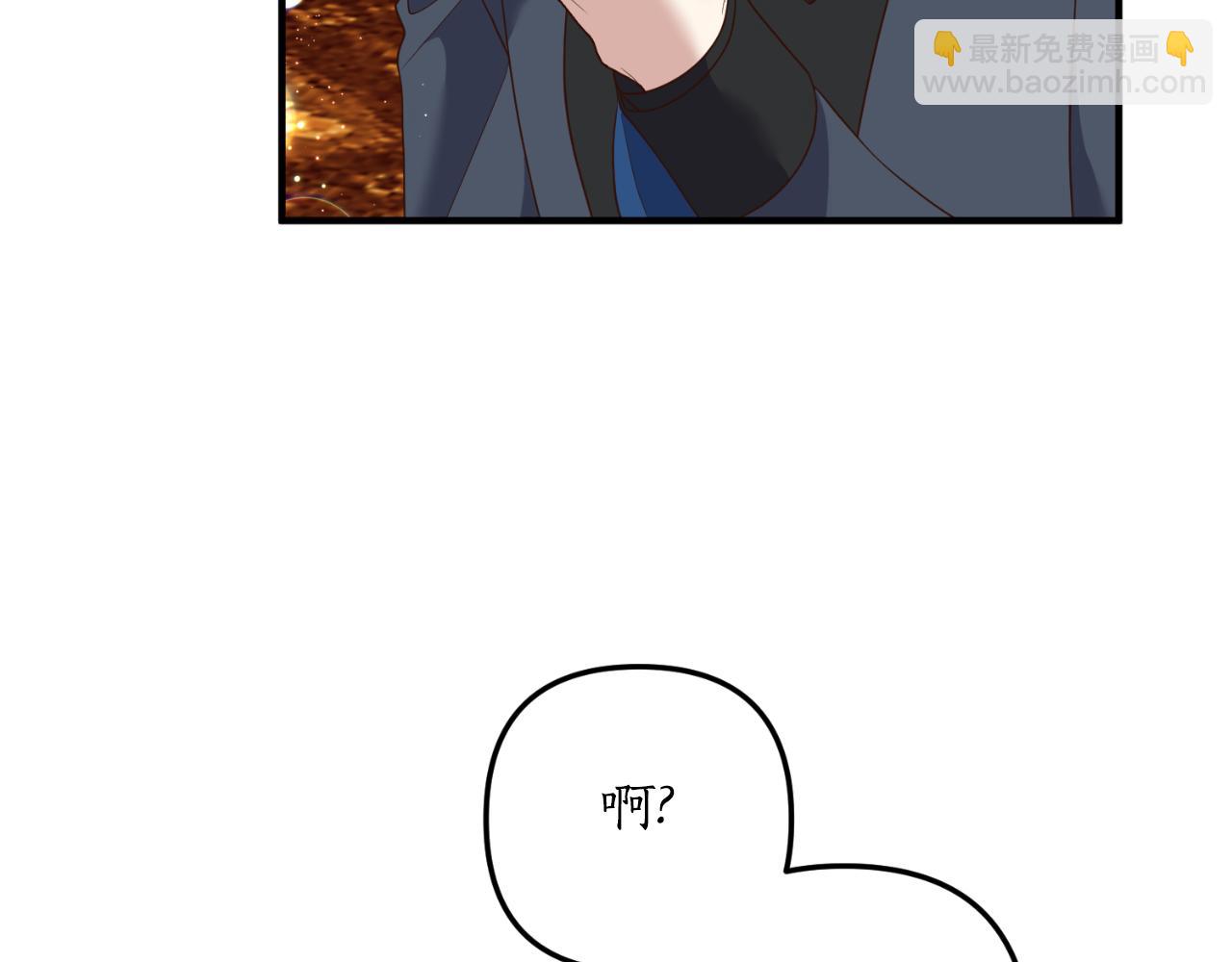 《我拆了我磕的cp？》第86话 过得好吗 第43页
