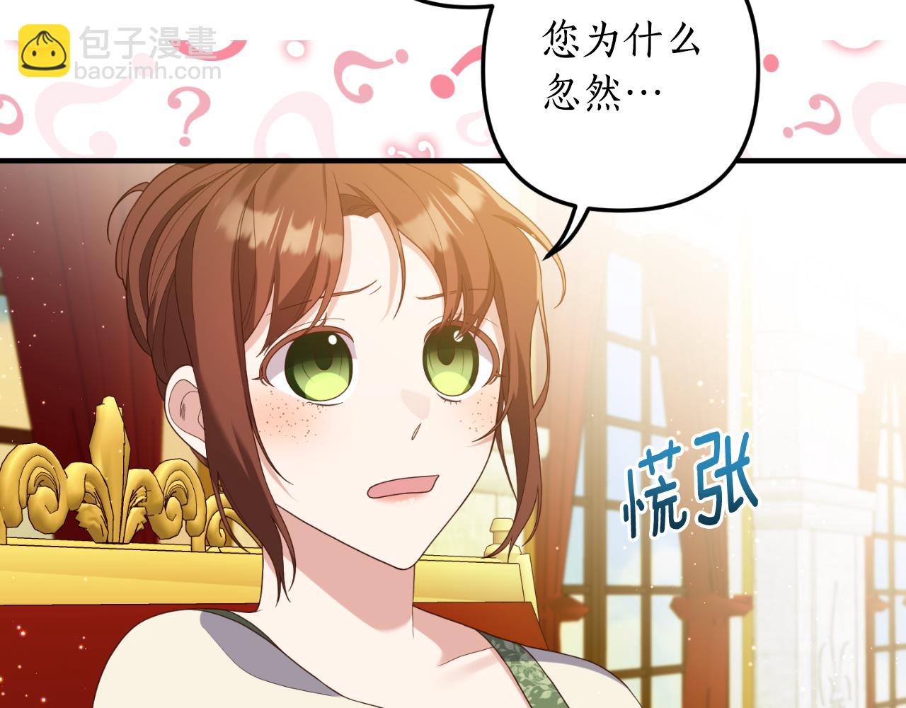 《我拆了我磕的cp？》第86话 过得好吗 第44页