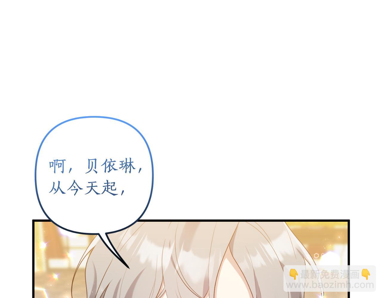 《我拆了我磕的cp？》第86话 过得好吗 第49页