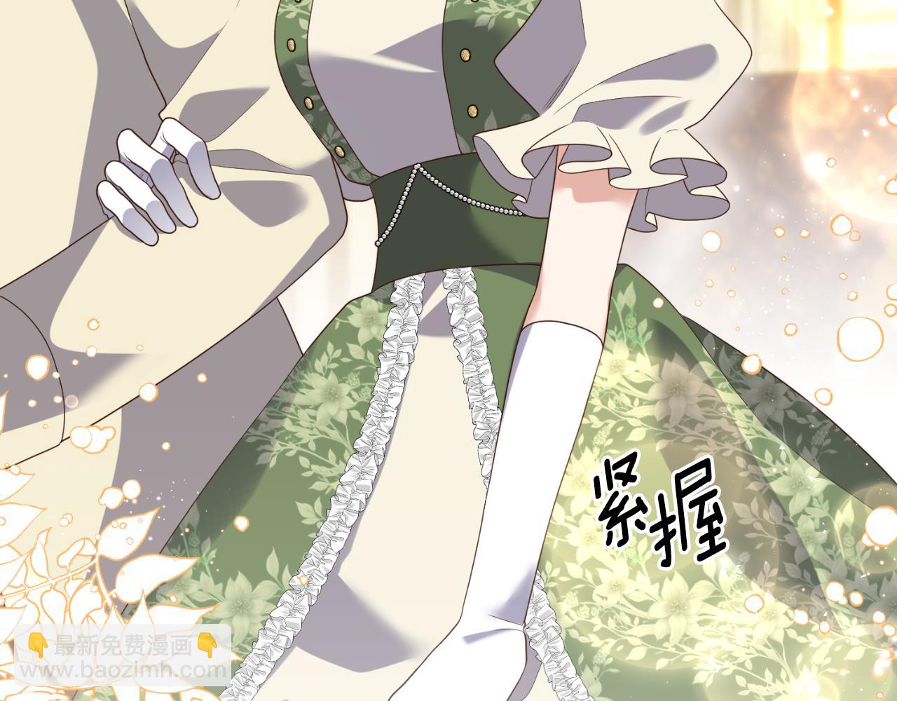 《我拆了我磕的cp？》第86话 过得好吗 第7页
