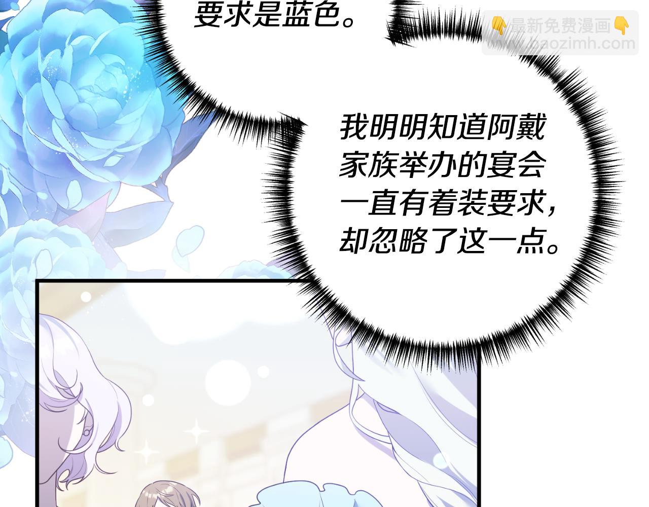 《我拆了我磕的cp？》第86话 过得好吗 第9页