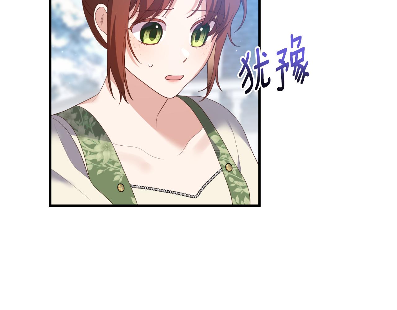 《我拆了我磕的cp？》完结篇 成为我的妻子 第12页