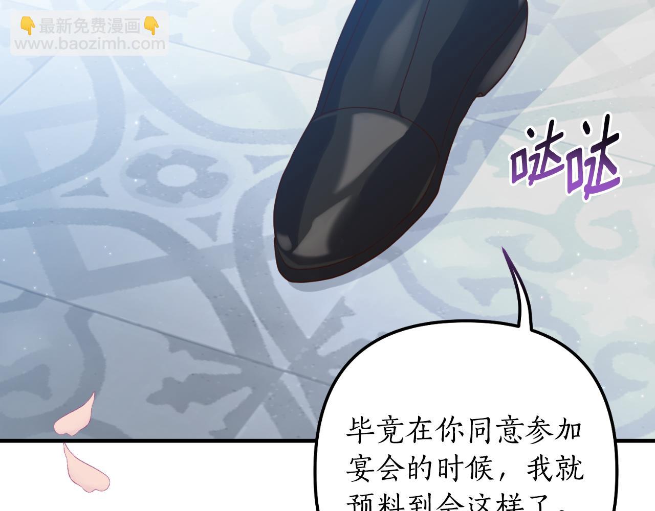 《我拆了我磕的cp？》完结篇 成为我的妻子 第15页