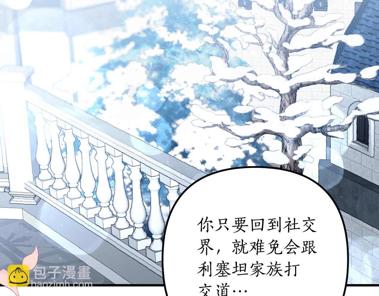 《我拆了我磕的cp？》完结篇 成为我的妻子 第18页