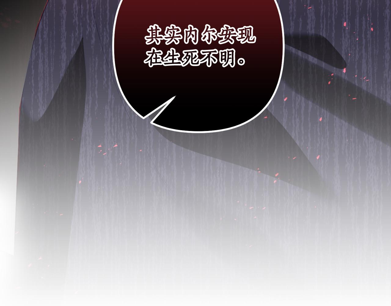 《我拆了我磕的cp？》完结篇 成为我的妻子 第26页