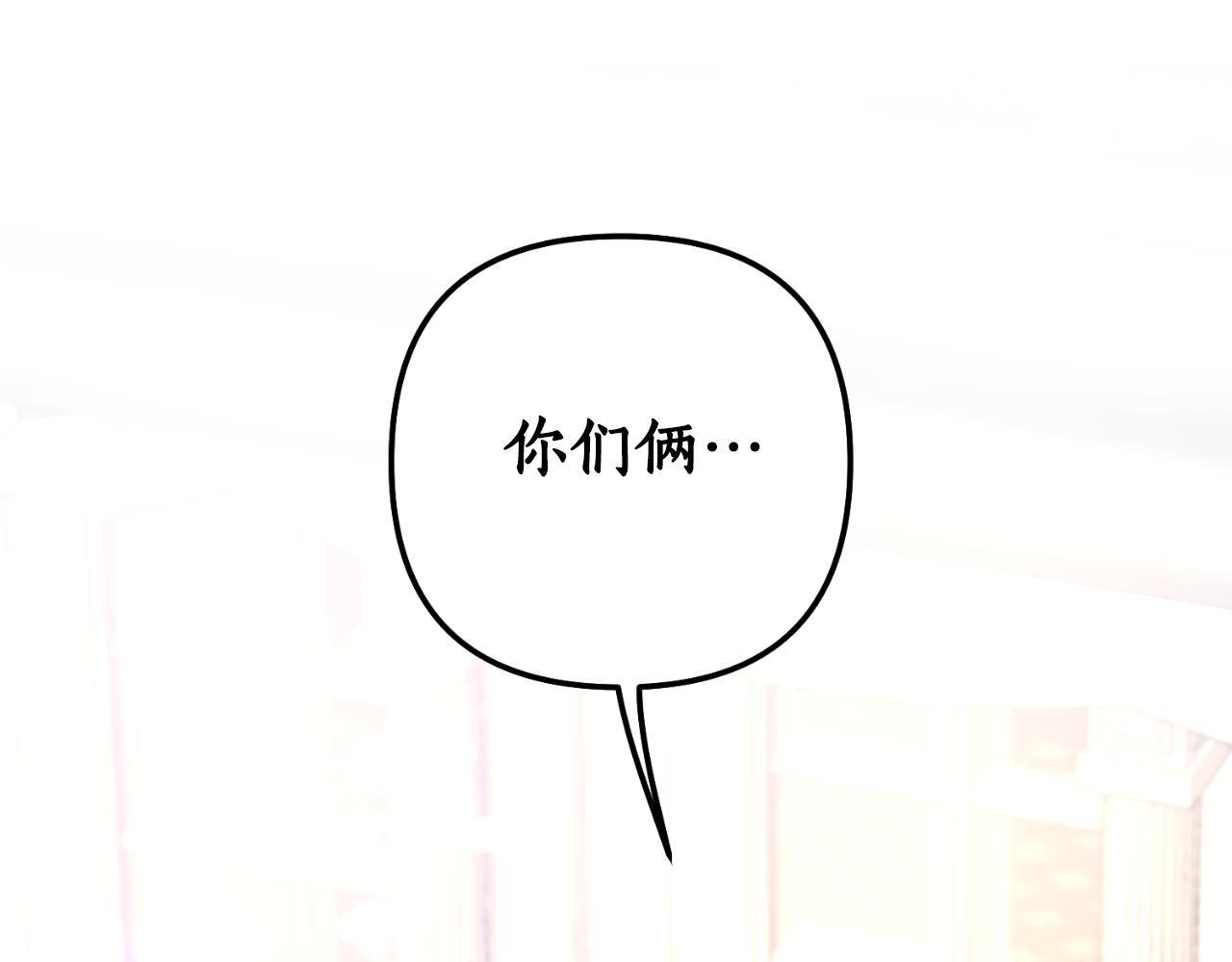 《我拆了我磕的cp？》完结篇 成为我的妻子 第38页