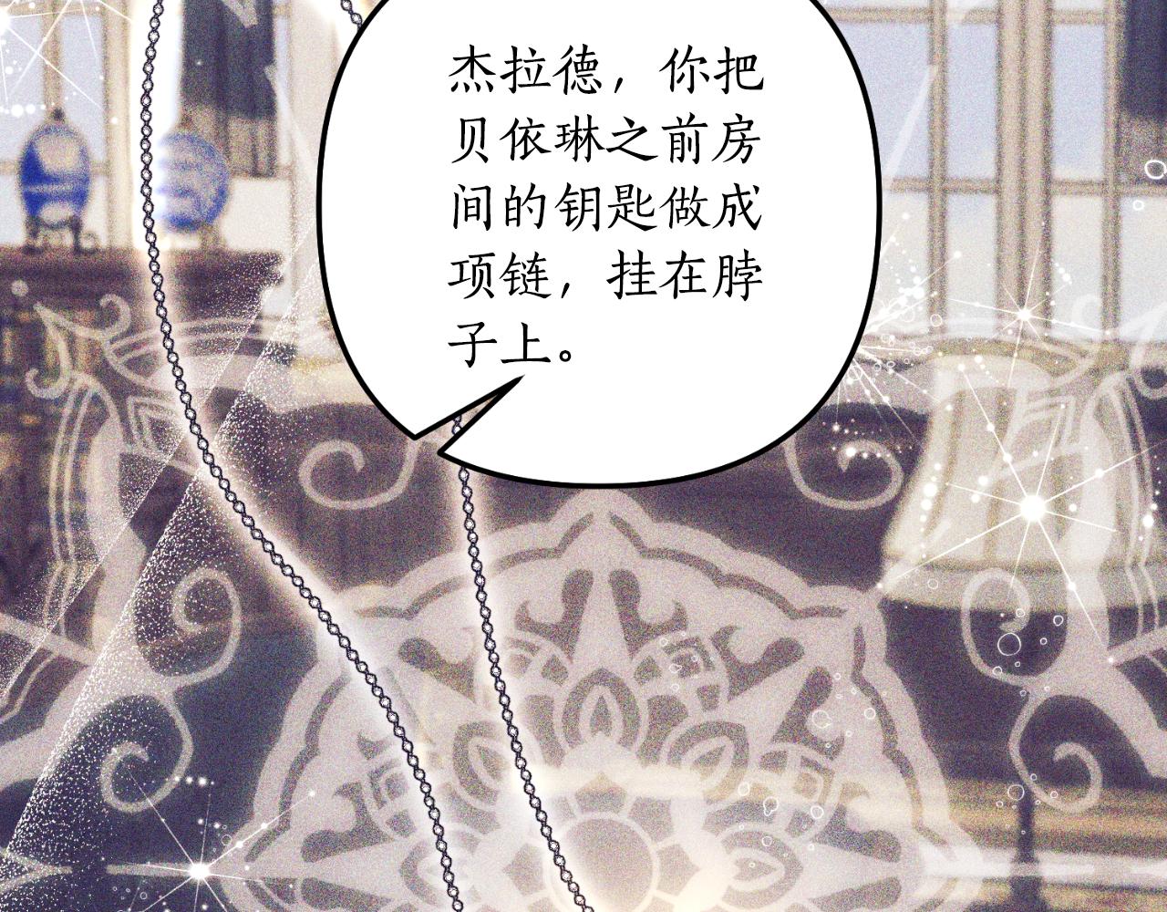 《我拆了我磕的cp？》完结篇 成为我的妻子 第44页